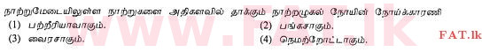 National Syllabus : Ordinary Level (O/L) Agriculture and Food Technology - 2011 December - Paper I (தமிழ் Medium) 4 1