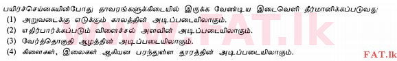 National Syllabus : Ordinary Level (O/L) Agriculture and Food Technology - 2011 December - Paper I (தமிழ் Medium) 9 1