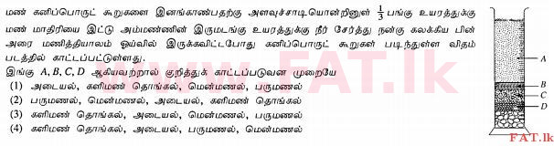 National Syllabus : Ordinary Level (O/L) Agriculture and Food Technology - 2011 December - Paper I (தமிழ் Medium) 10 1