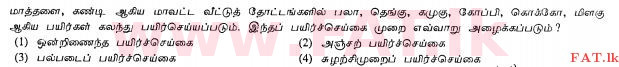 National Syllabus : Ordinary Level (O/L) Agriculture and Food Technology - 2011 December - Paper I (தமிழ் Medium) 13 1
