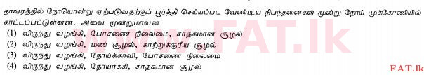 National Syllabus : Ordinary Level (O/L) Agriculture and Food Technology - 2011 December - Paper I (தமிழ் Medium) 16 1