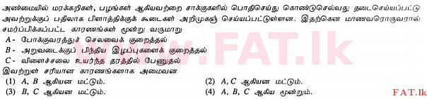 National Syllabus : Ordinary Level (O/L) Agriculture and Food Technology - 2011 December - Paper I (தமிழ் Medium) 19 1