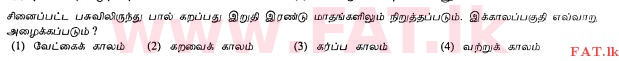 National Syllabus : Ordinary Level (O/L) Agriculture and Food Technology - 2011 December - Paper I (தமிழ் Medium) 24 1