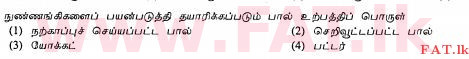 National Syllabus : Ordinary Level (O/L) Agriculture and Food Technology - 2011 December - Paper I (தமிழ் Medium) 29 1