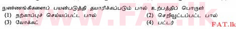உள்ளூர் பாடத்திட்டம் : சாதாரண நிலை (சா/த) விவசாயமும் உணவுத் தொழில்நுட்பமும். - 2011 டிசம்பர் - தாள்கள் I (தமிழ் மொழிமூலம்) 29 1