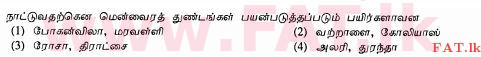 National Syllabus : Ordinary Level (O/L) Agriculture and Food Technology - 2011 December - Paper I (தமிழ் Medium) 31 1