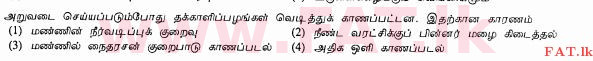 National Syllabus : Ordinary Level (O/L) Agriculture and Food Technology - 2011 December - Paper I (தமிழ் Medium) 36 1