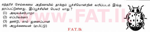 உள்ளூர் பாடத்திட்டம் : சாதாரண நிலை (சா/த) விவசாயமும் உணவுத் தொழில்நுட்பமும். - 2011 டிசம்பர் - தாள்கள் I (தமிழ் மொழிமூலம்) 39 1