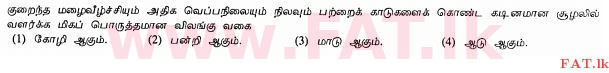 National Syllabus : Ordinary Level (O/L) Agriculture and Food Technology - 2011 December - Paper I (தமிழ் Medium) 40 1