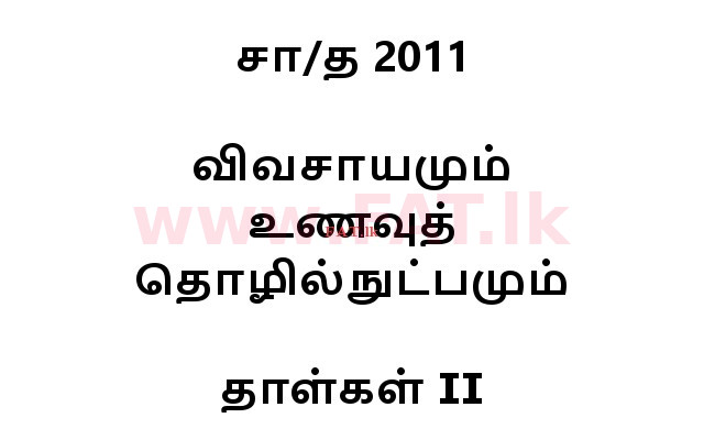 National Syllabus : Ordinary Level (O/L) Agriculture and Food Technology - 2011 December - Paper II (தமிழ் Medium) 0 1