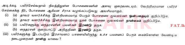 National Syllabus : Ordinary Level (O/L) Agriculture and Food Technology - 2011 December - Paper II (தமிழ் Medium) 3 1