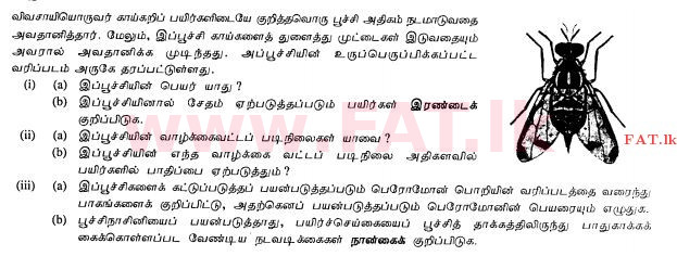 National Syllabus : Ordinary Level (O/L) Agriculture and Food Technology - 2011 December - Paper II (தமிழ் Medium) 4 1