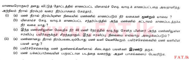 National Syllabus : Ordinary Level (O/L) Agriculture and Food Technology - 2011 December - Paper II (தமிழ் Medium) 5 1
