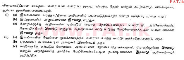 National Syllabus : Ordinary Level (O/L) Agriculture and Food Technology - 2011 December - Paper II (தமிழ் Medium) 6 1