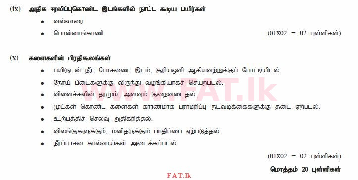 National Syllabus : Ordinary Level (O/L) Agriculture and Food Technology - 2011 December - Paper II (தமிழ் Medium) 1 1801