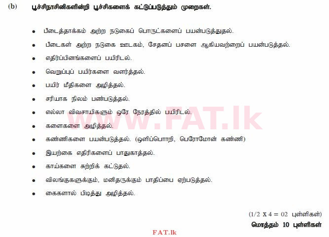 National Syllabus : Ordinary Level (O/L) Agriculture and Food Technology - 2011 December - Paper II (தமிழ் Medium) 4 1805