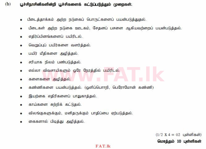 உள்ளூர் பாடத்திட்டம் : சாதாரண நிலை (சா/த) விவசாயமும் உணவுத் தொழில்நுட்பமும். - 2011 டிசம்பர் - தாள்கள் II (தமிழ் மொழிமூலம்) 4 1805