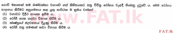 உள்ளூர் பாடத்திட்டம் : சாதாரண நிலை (சா/த) விவசாயமும் உணவுத் தொழில்நுட்பமும். - 2012 டிசம்பர் - தாள்கள் I (සිංහල மொழிமூலம்) 33 1