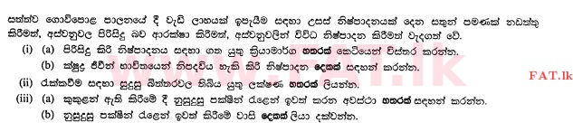 National Syllabus : Ordinary Level (O/L) Agriculture and Food Technology - 2012 December - Paper II (සිංහල Medium) 2 1