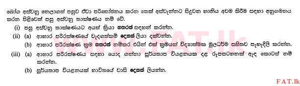 National Syllabus : Ordinary Level (O/L) Agriculture and Food Technology - 2012 December - Paper II (සිංහල Medium) 4 1