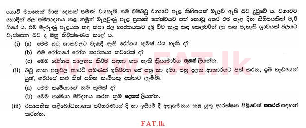 National Syllabus : Ordinary Level (O/L) Agriculture and Food Technology - 2012 December - Paper II (සිංහල Medium) 6 1