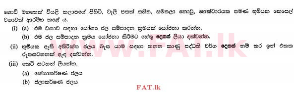 National Syllabus : Ordinary Level (O/L) Agriculture and Food Technology - 2012 December - Paper II (සිංහල Medium) 7 1