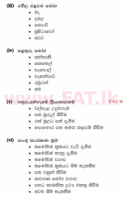 National Syllabus : Ordinary Level (O/L) Agriculture and Food Technology - 2012 December - Paper II (සිංහල Medium) 1 1468