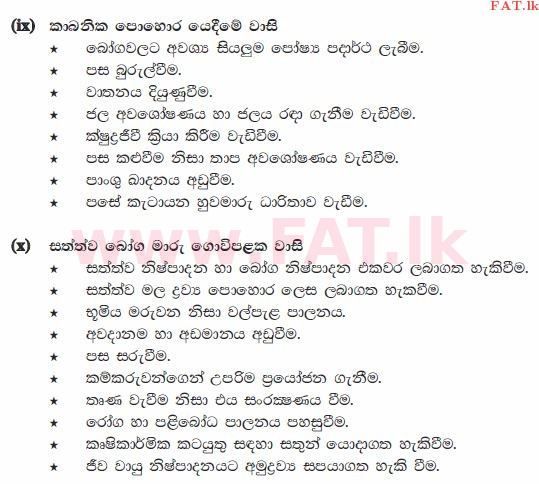 National Syllabus : Ordinary Level (O/L) Agriculture and Food Technology - 2012 December - Paper II (සිංහල Medium) 1 1470