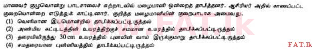 National Syllabus : Ordinary Level (O/L) Agriculture and Food Technology - 2012 December - Paper I (தமிழ் Medium) 6 1