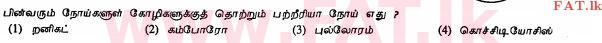 National Syllabus : Ordinary Level (O/L) Agriculture and Food Technology - 2012 December - Paper I (தமிழ் Medium) 18 1
