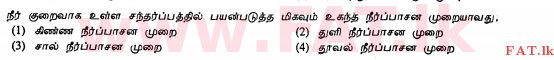 National Syllabus : Ordinary Level (O/L) Agriculture and Food Technology - 2012 December - Paper I (தமிழ் Medium) 20 1