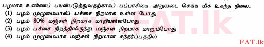 National Syllabus : Ordinary Level (O/L) Agriculture and Food Technology - 2012 December - Paper I (தமிழ் Medium) 24 1
