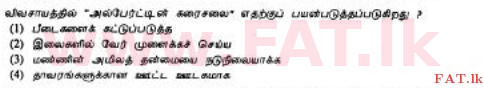 உள்ளூர் பாடத்திட்டம் : சாதாரண நிலை (சா/த) விவசாயமும் உணவுத் தொழில்நுட்பமும். - 2012 டிசம்பர் - தாள்கள் I (தமிழ் மொழிமூலம்) 26 1