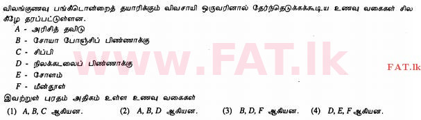 National Syllabus : Ordinary Level (O/L) Agriculture and Food Technology - 2012 December - Paper I (தமிழ் Medium) 35 1