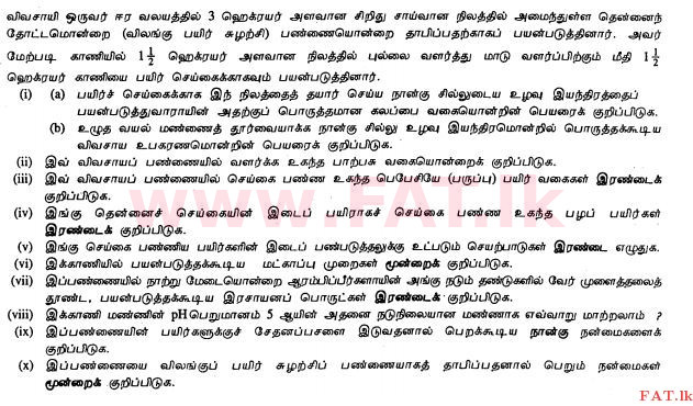National Syllabus : Ordinary Level (O/L) Agriculture and Food Technology - 2012 December - Paper II (தமிழ் Medium) 1 1