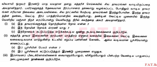 National Syllabus : Ordinary Level (O/L) Agriculture and Food Technology - 2012 December - Paper II (தமிழ் Medium) 6 1