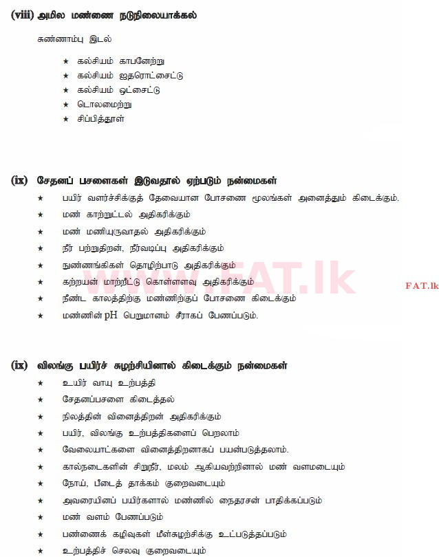 National Syllabus : Ordinary Level (O/L) Agriculture and Food Technology - 2012 December - Paper II (தமிழ் Medium) 1 1547