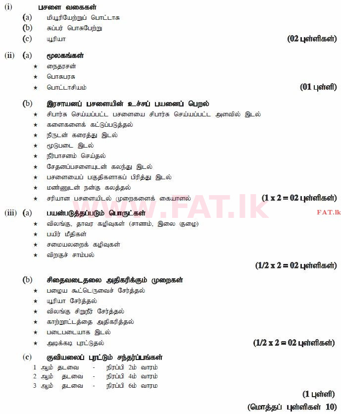 National Syllabus : Ordinary Level (O/L) Agriculture and Food Technology - 2012 December - Paper II (தமிழ் Medium) 3 1550