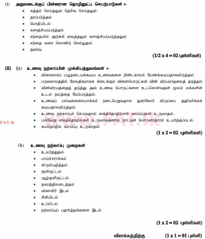 National Syllabus : Ordinary Level (O/L) Agriculture and Food Technology - 2012 December - Paper II (தமிழ் Medium) 4 1551