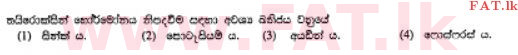 National Syllabus : Ordinary Level (O/L) Home Economics - 2011 December - Paper I (සිංහල Medium) 2 1