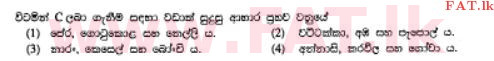 National Syllabus : Ordinary Level (O/L) Home Economics - 2011 December - Paper I (සිංහල Medium) 4 1