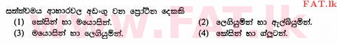 National Syllabus : Ordinary Level (O/L) Home Economics - 2011 December - Paper I (සිංහල Medium) 10 1
