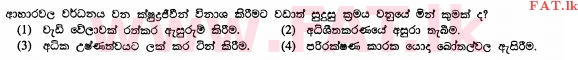 National Syllabus : Ordinary Level (O/L) Home Economics - 2011 December - Paper I (සිංහල Medium) 12 1