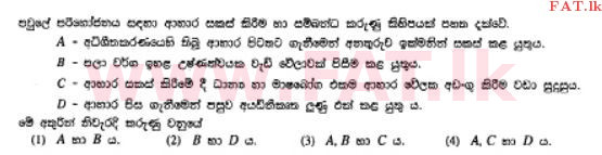 உள்ளூர் பாடத்திட்டம் : சாதாரண நிலை (சா/த) ஹோம் சயின்ஸ் - 2011 டிசம்பர் - தாள்கள் I (සිංහල மொழிமூலம்) 15 1