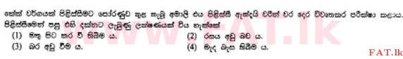 National Syllabus : Ordinary Level (O/L) Home Economics - 2011 December - Paper I (සිංහල Medium) 16 1