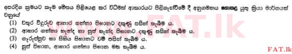 உள்ளூர் பாடத்திட்டம் : சாதாரண நிலை (சா/த) ஹோம் சயின்ஸ் - 2011 டிசம்பர் - தாள்கள் I (සිංහල மொழிமூலம்) 17 1