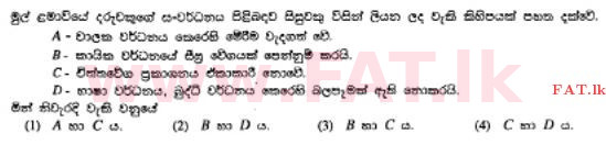 National Syllabus : Ordinary Level (O/L) Home Economics - 2011 December - Paper I (සිංහල Medium) 26 1