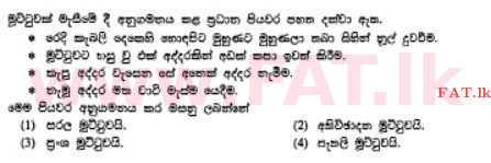 National Syllabus : Ordinary Level (O/L) Home Economics - 2011 December - Paper I (සිංහල Medium) 32 1