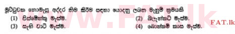 National Syllabus : Ordinary Level (O/L) Home Economics - 2011 December - Paper I (සිංහල Medium) 33 1