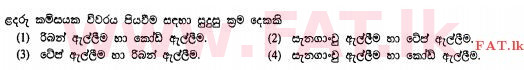 National Syllabus : Ordinary Level (O/L) Home Economics - 2011 December - Paper I (සිංහල Medium) 34 1